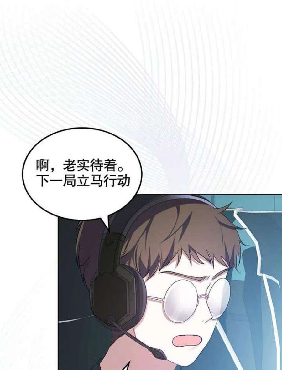 得了不出道就会死的病漫画,第01话 102图