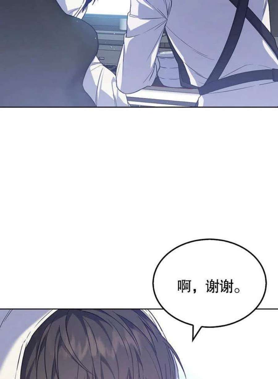 得了不出道就会死的病漫画,第01话 66图