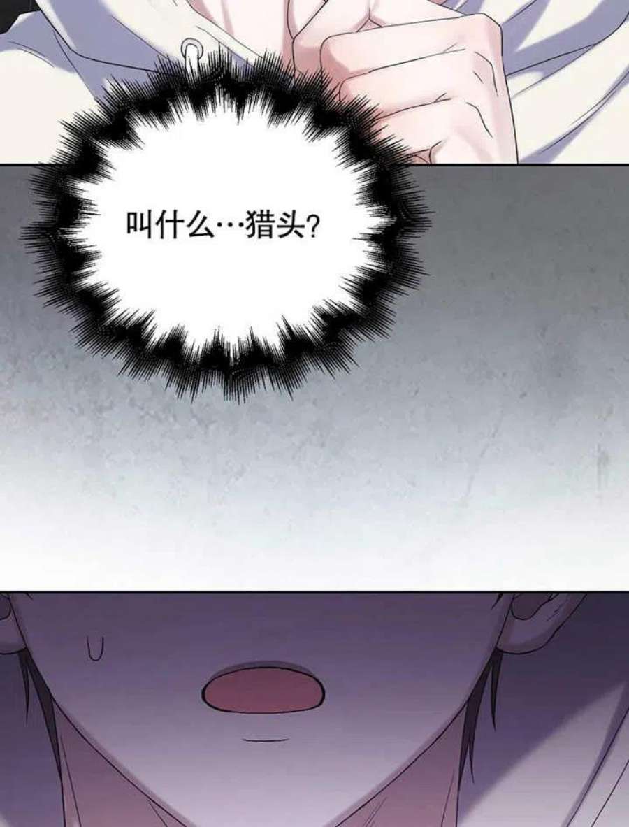 得了不出道就会死的病漫画,第01话 91图