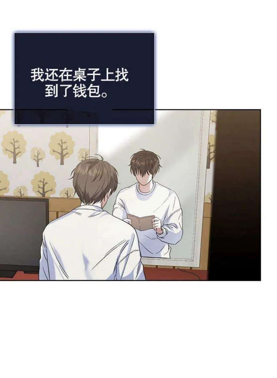 得了不出道就会死的病漫画,第01话 39图