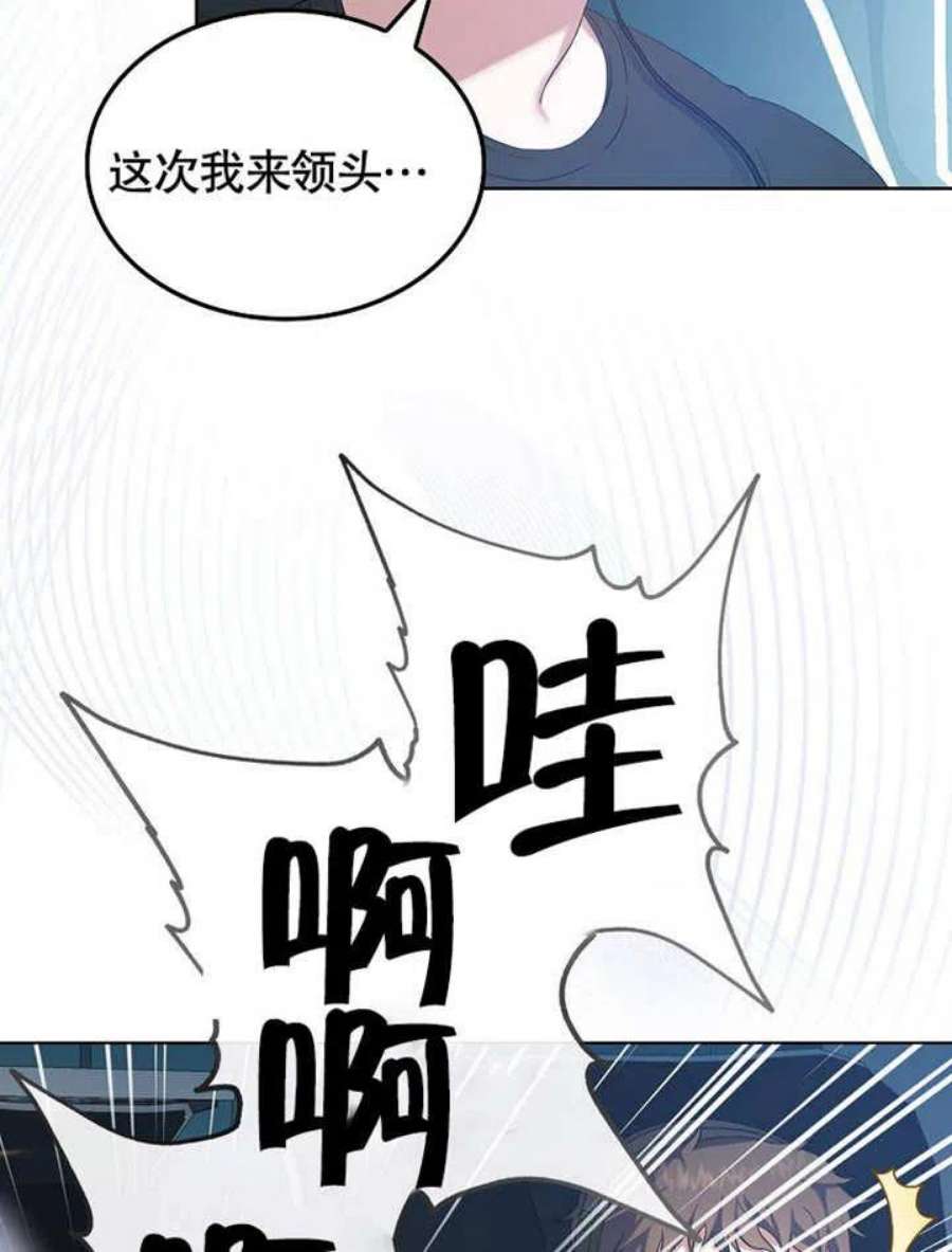 得了不出道就会死的病漫画,第01话 103图