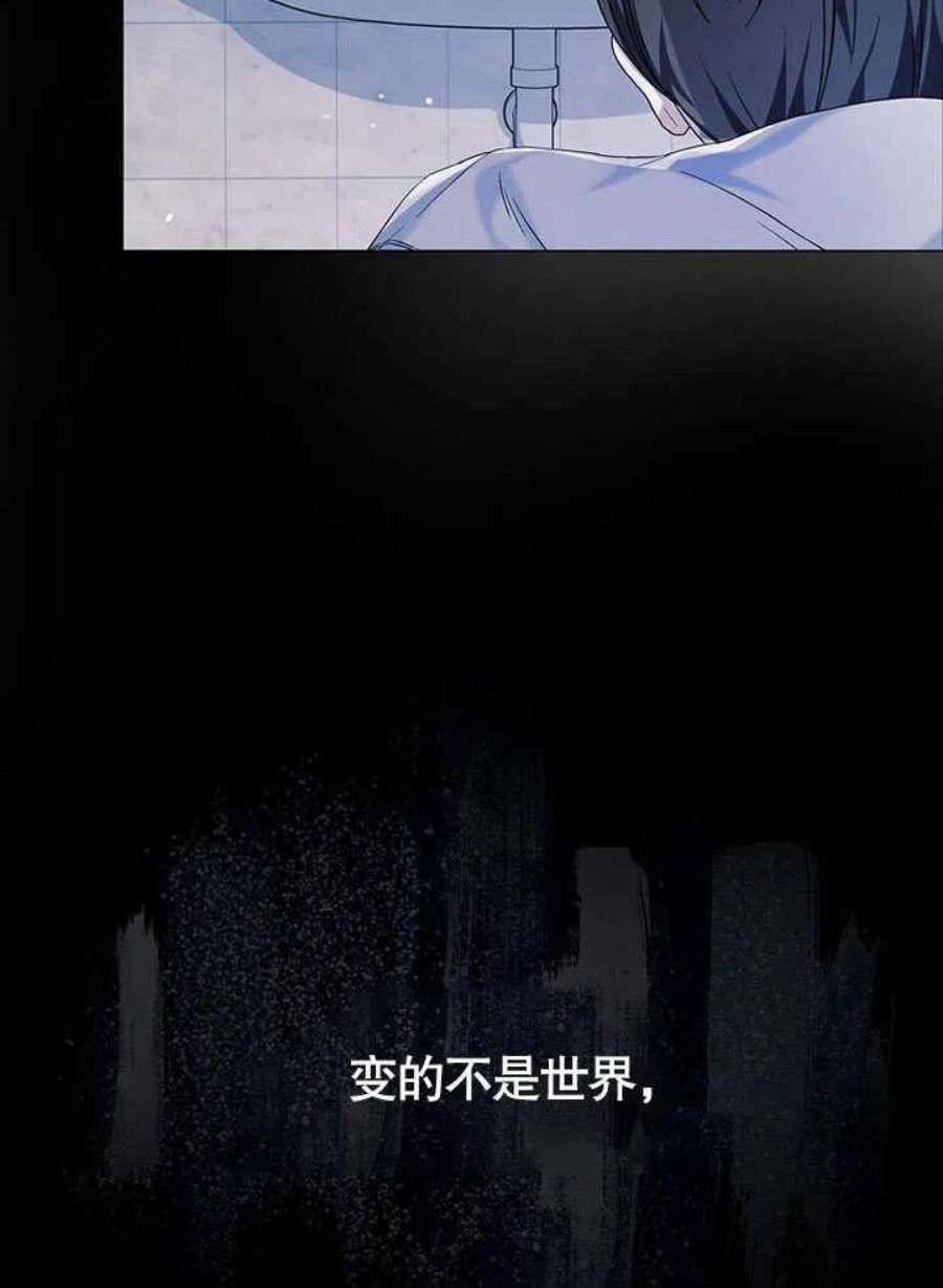 得了不出道就会死的病漫画,第01话 20图