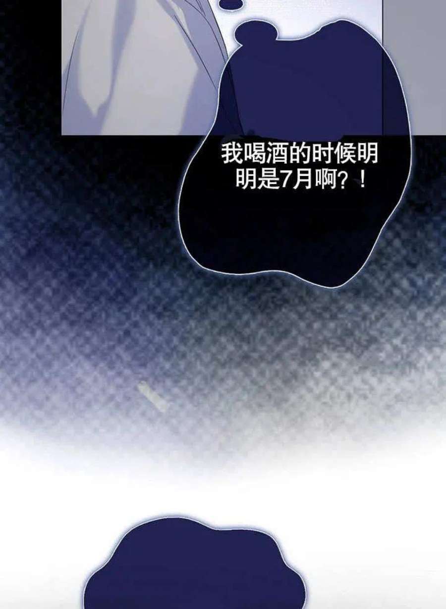 得了不出道就会死的病漫画,第01话 58图