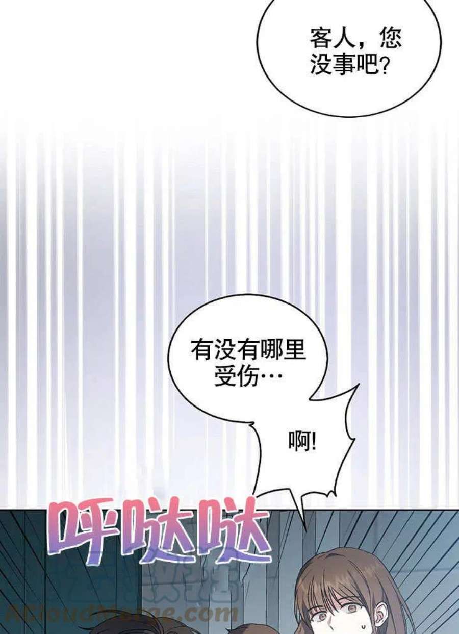 得了不出道就会死的病漫画,第01话 125图