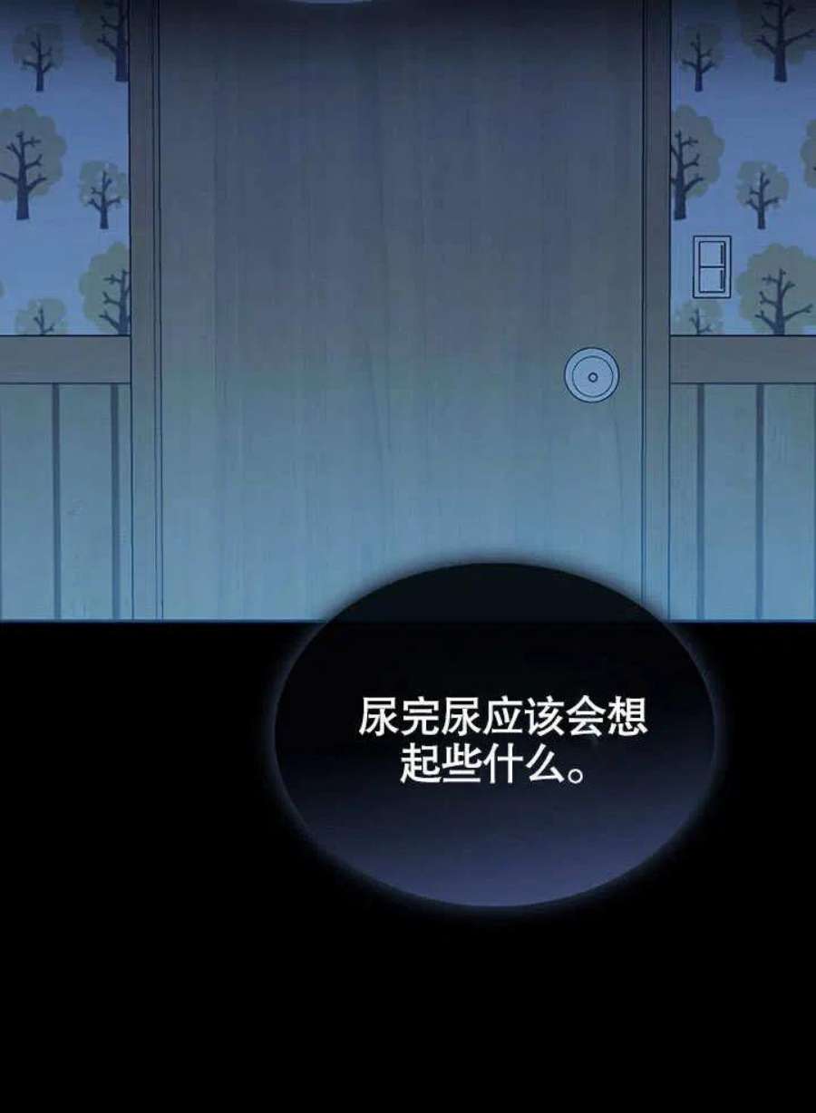 得了不出道就会死的病漫画,第01话 8图