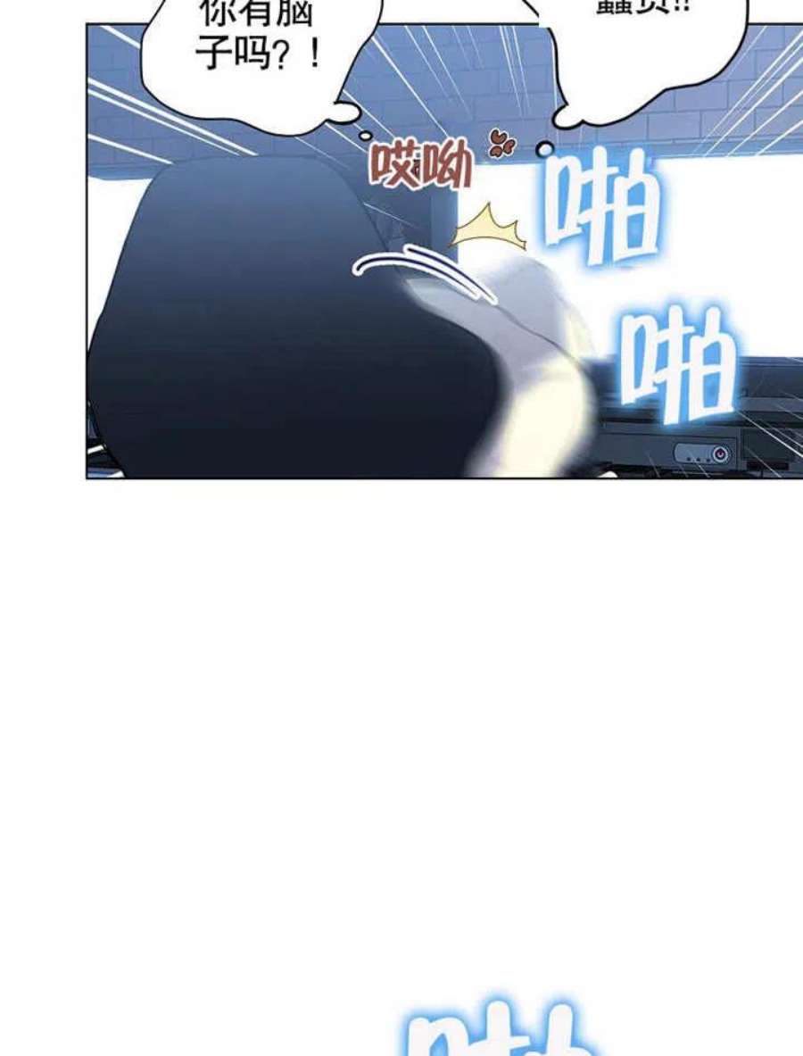 得了不出道就会死的病漫画,第01话 100图