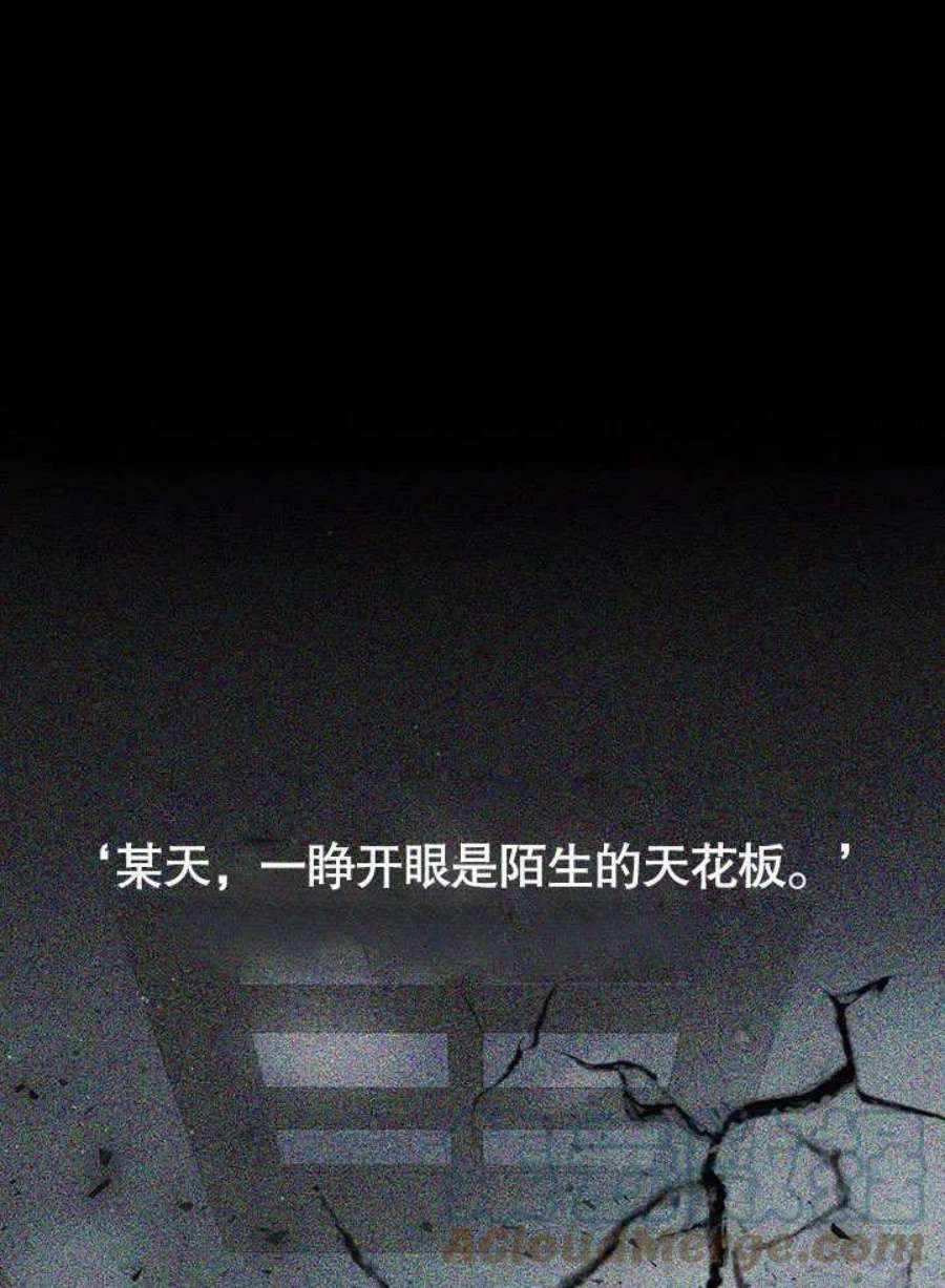 得了不出道就会死的病漫画,第01话 9图