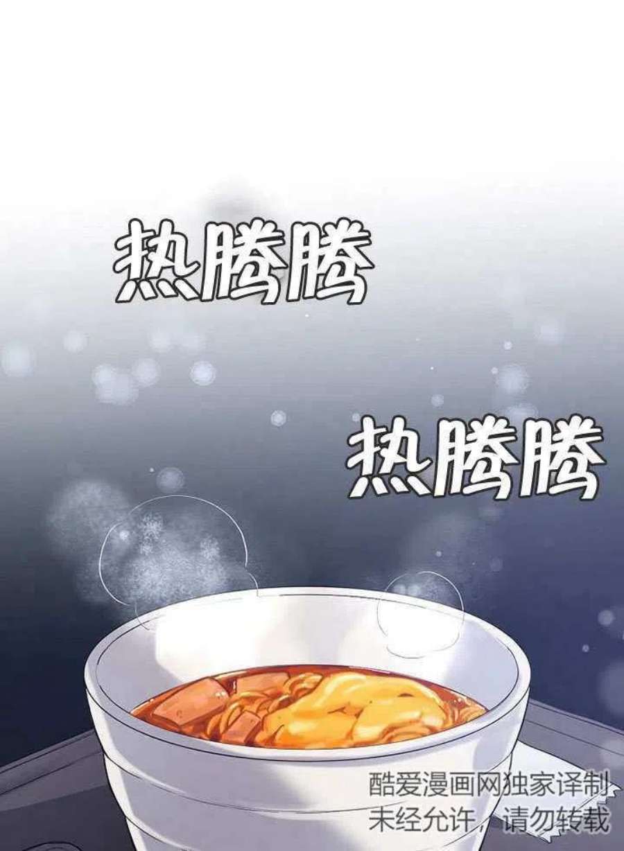 得了不出道就会死的病漫画,第01话 62图