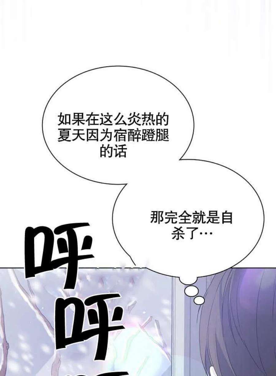 得了不出道就会死的病漫画,第01话 52图