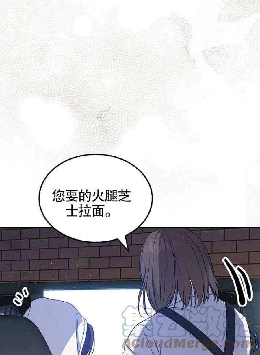 得了不出道就会死的病漫画,第01话 65图