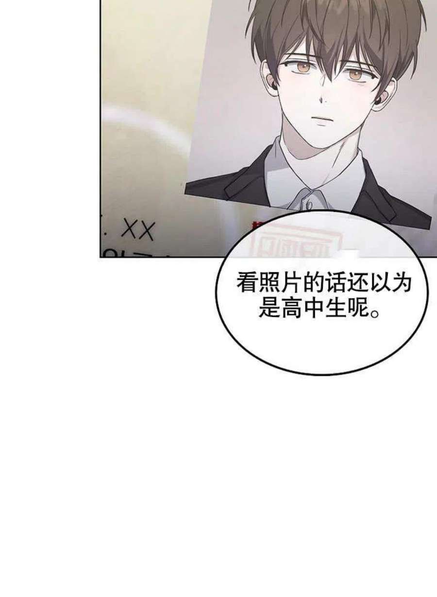 得了不出道就会死的病漫画,第01话 44图