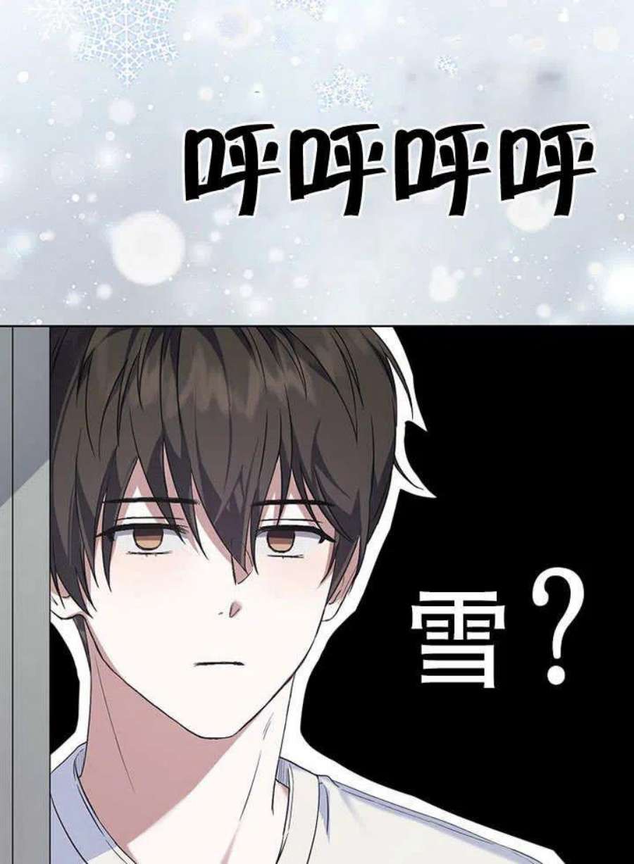 得了不出道就会死的病漫画,第01话 54图