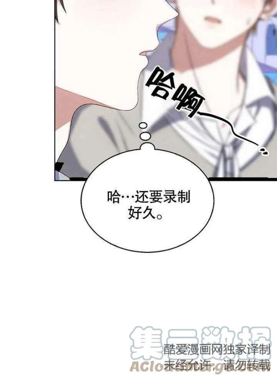 得了不出道就会死的病漫画,第05话 40图