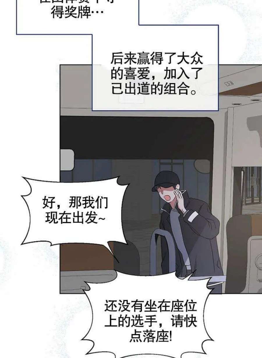 得了不出道就会死的病漫画,第05话 57图