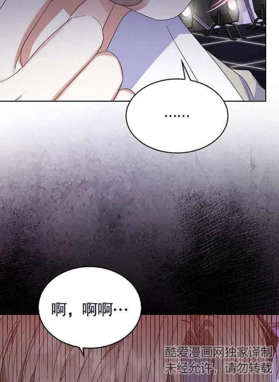 得了不出道就会死的病漫画,第05话 5图