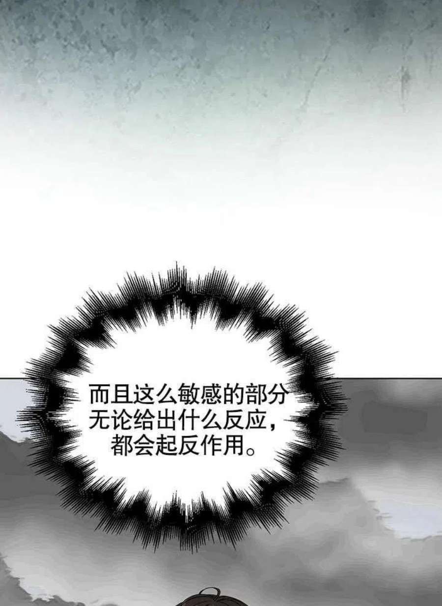 得了不出道就会死的病漫画,第05话 24图