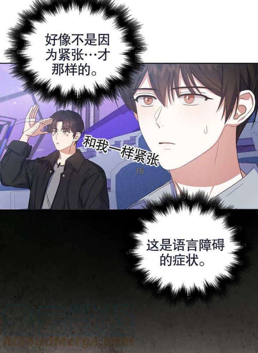 得了不出道就会死的病漫画,第05话 13图