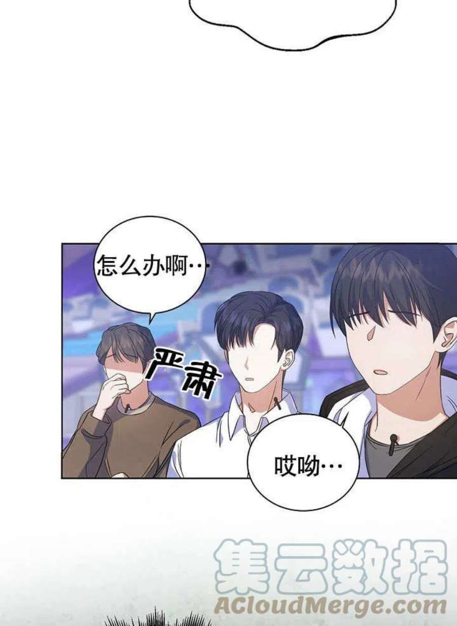 得了不出道就会死的病漫画,第05话 22图