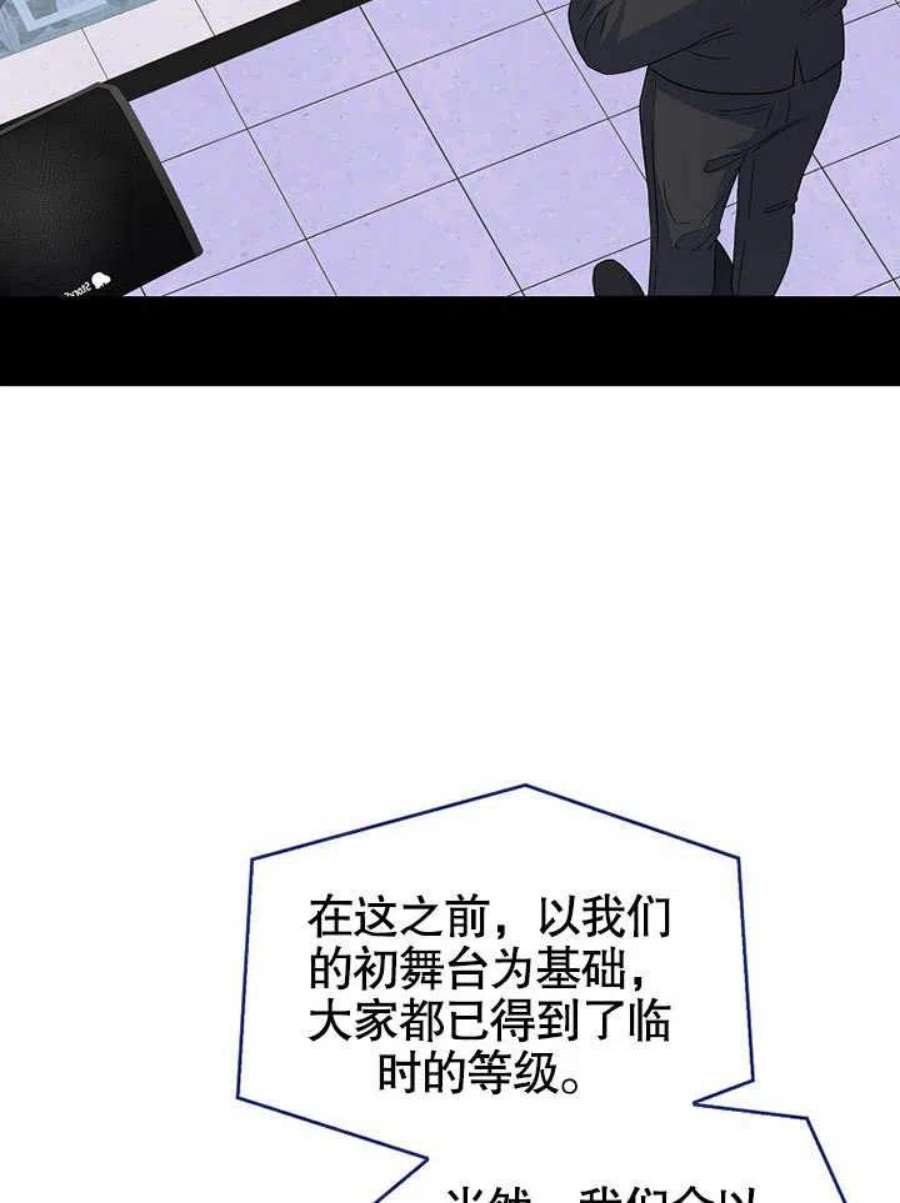 得了不出道就会死的病漫画,第05话 86图