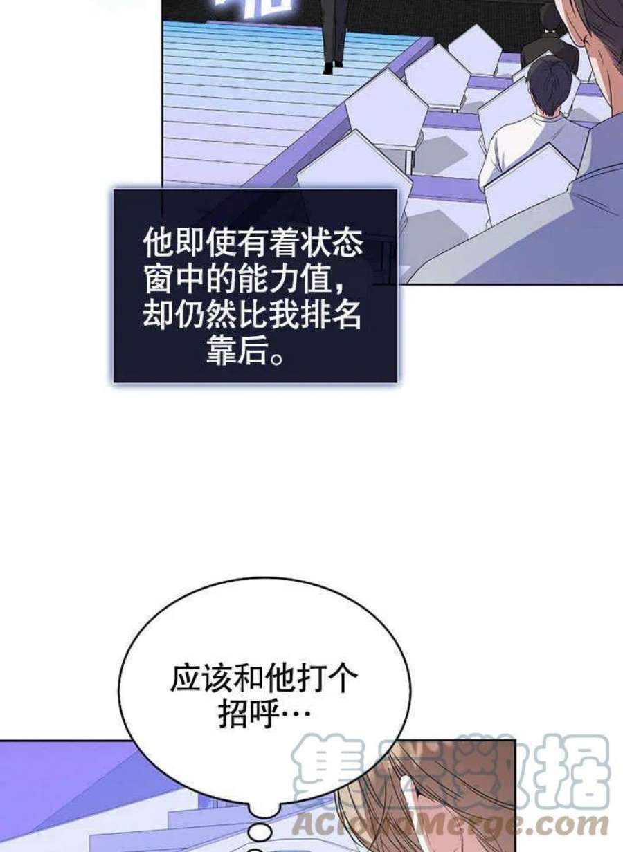 得了不出道就会死的病漫画,第05话 34图