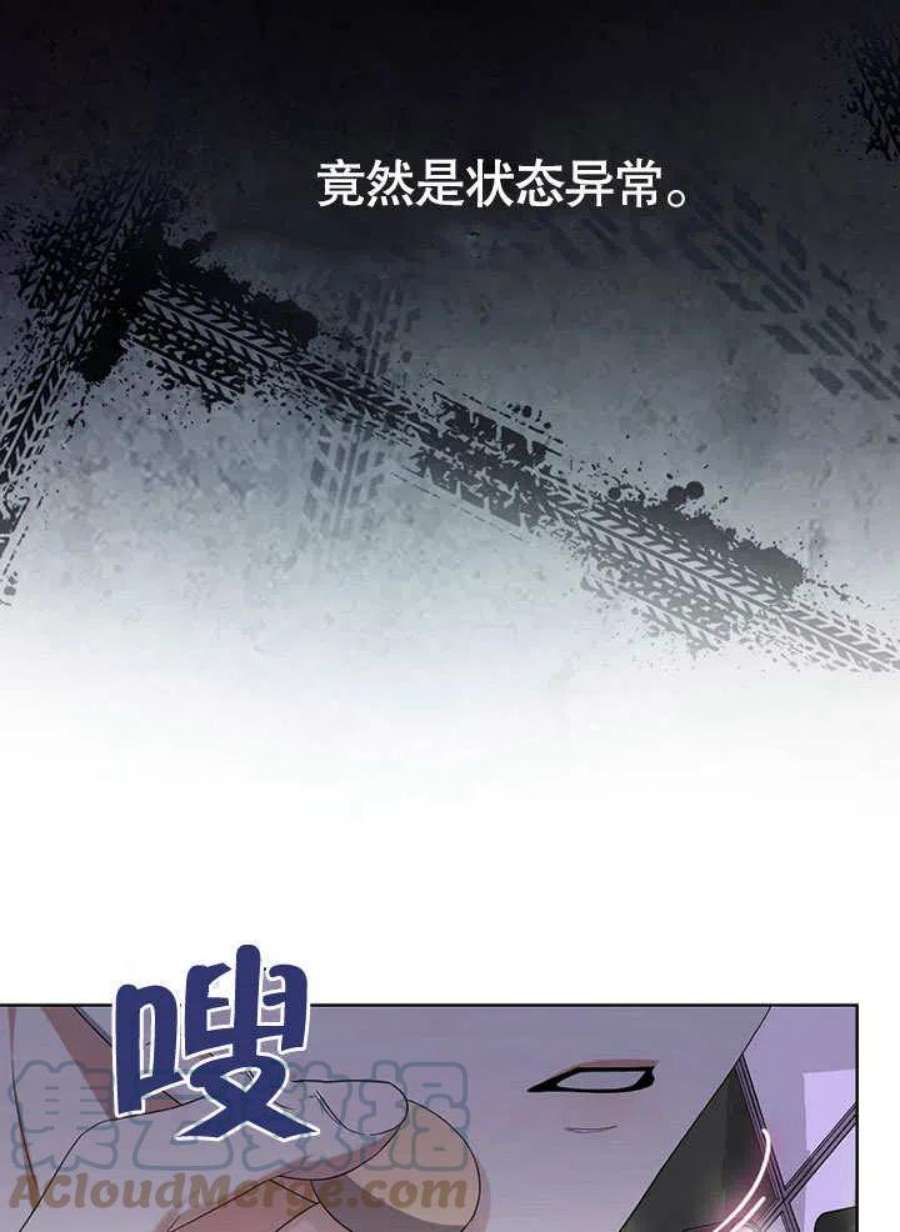 得了不出道就会死的病漫画,第05话 4图