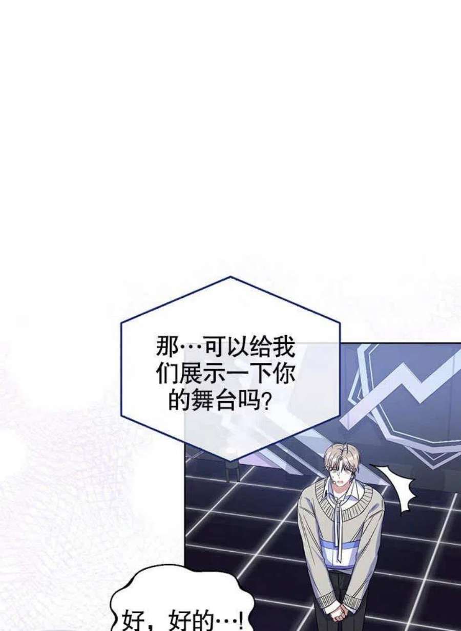 得了不出道就会死的病漫画,第05话 26图