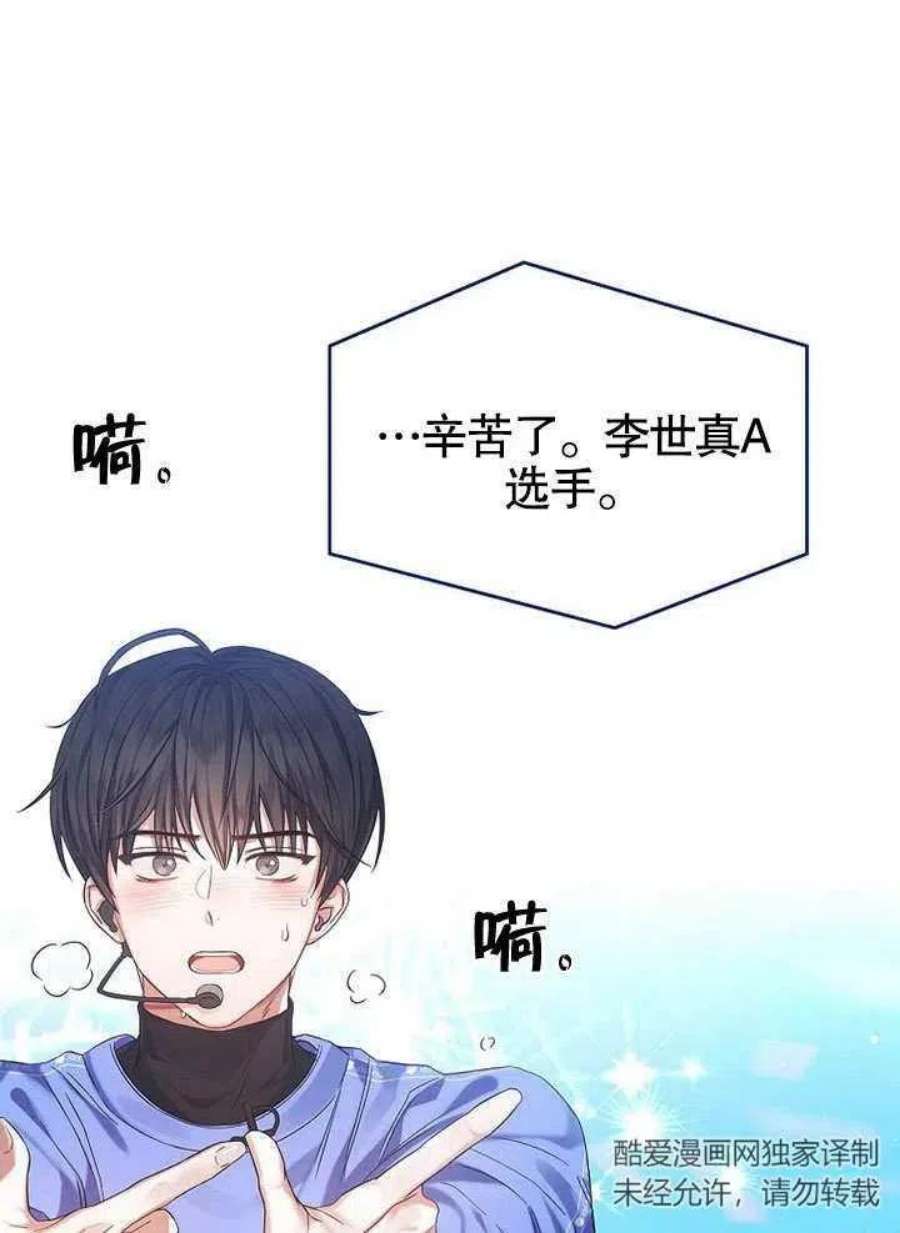 得了不出道就会死的病漫画,第07话 41图