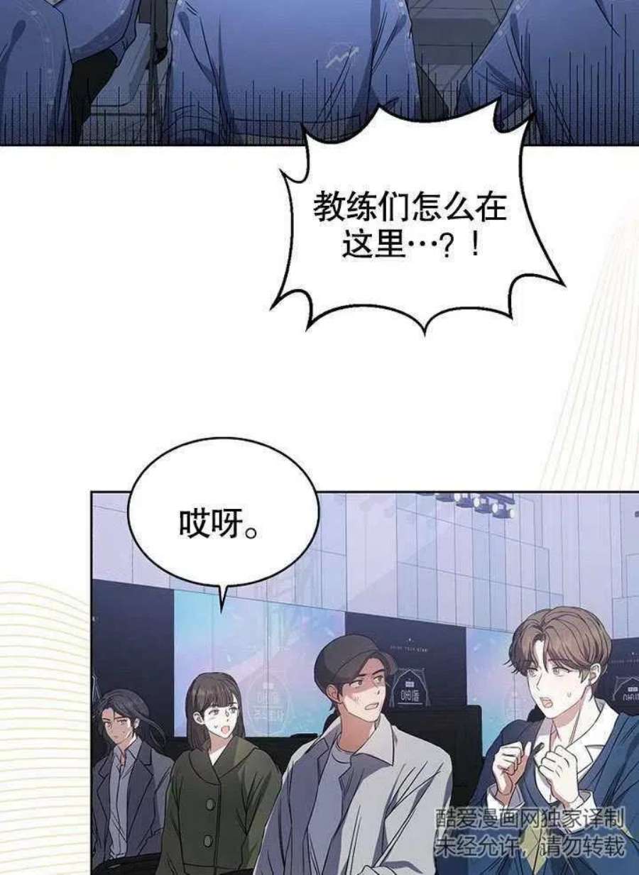 得了不出道就会死的病漫画,第07话 15图