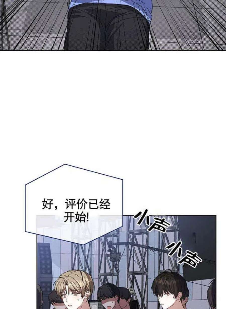 得了不出道就会死的病漫画,第07话 27图