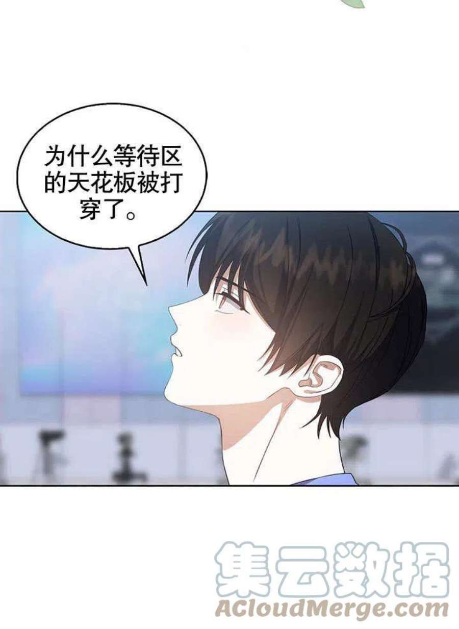 得了不出道就会死的病漫画,第07话 7图