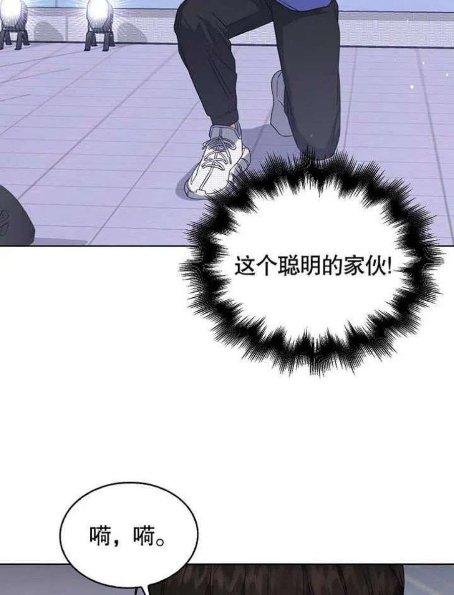 得了不出道就会死的病漫画,第07话 86图