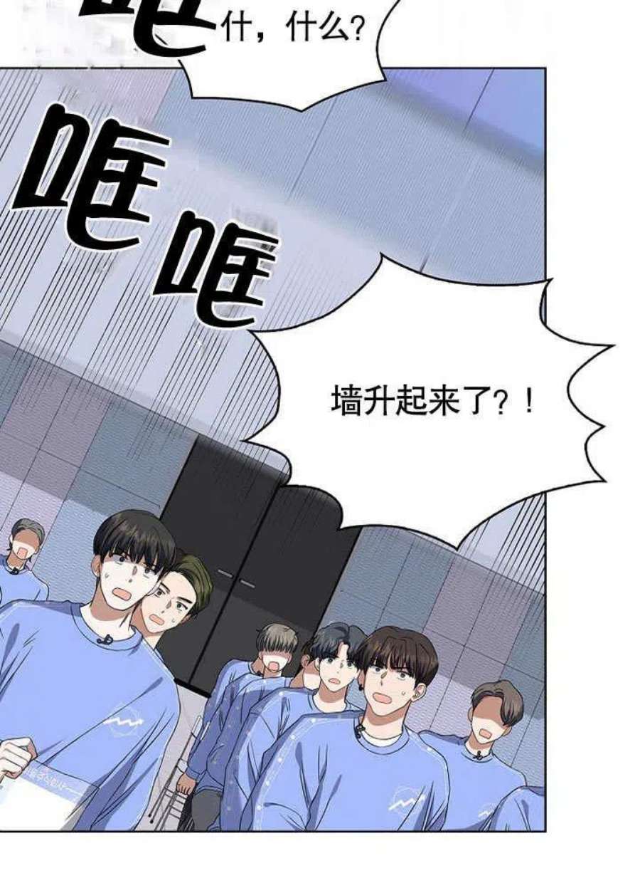 得了不出道就会死的病漫画,第07话 12图