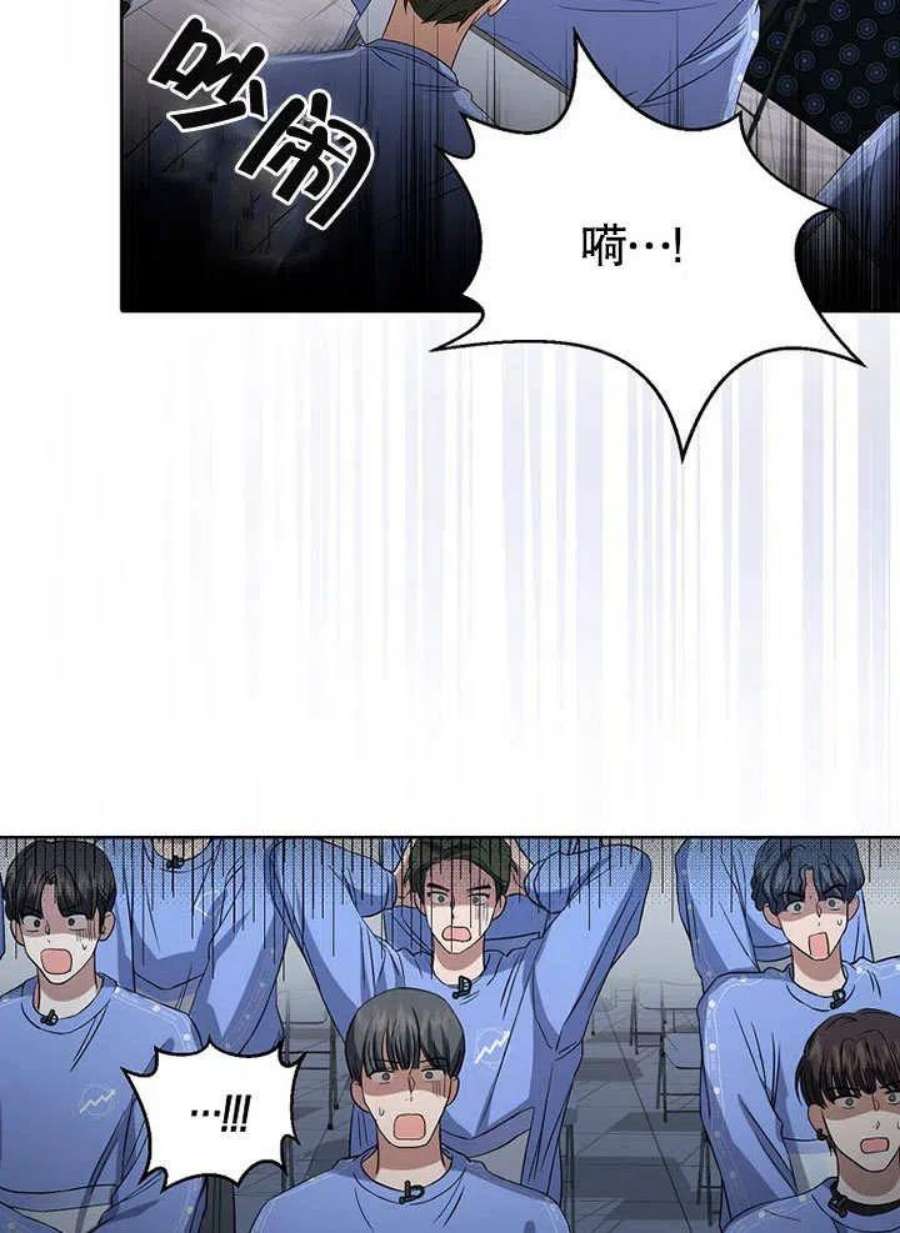 得了不出道就会死的病漫画,第07话 14图