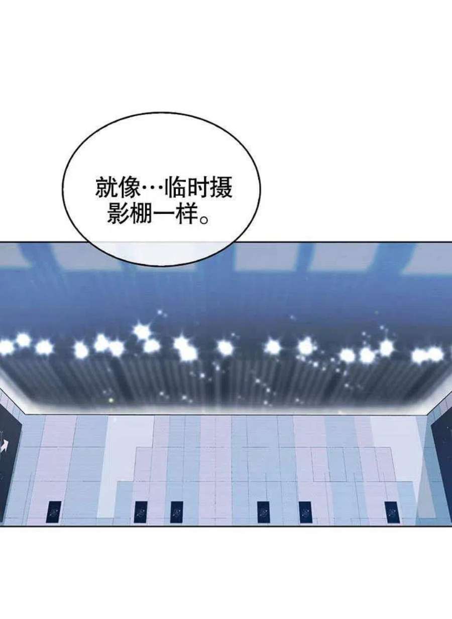 得了不出道就会死的病漫画,第07话 8图