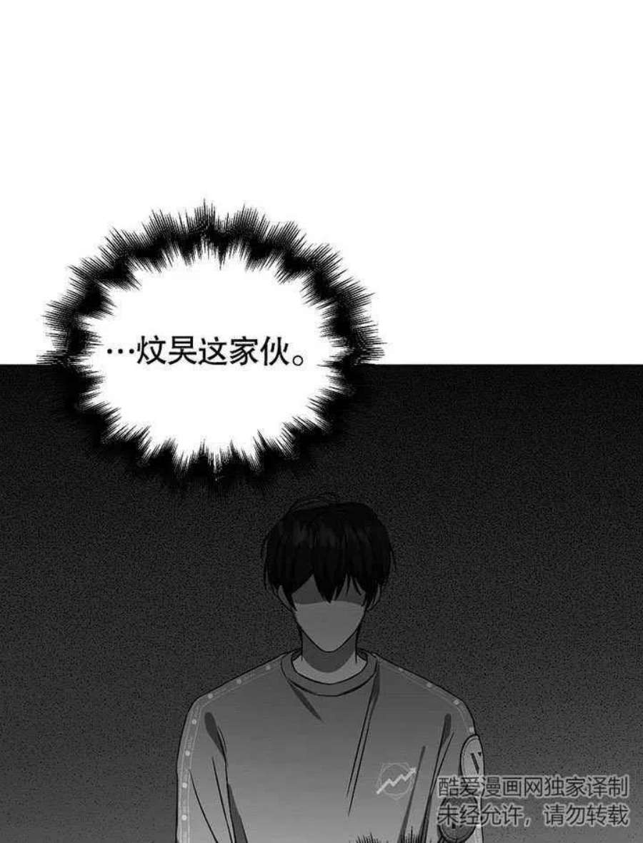 得了不出道就会死的病漫画,第07话 84图