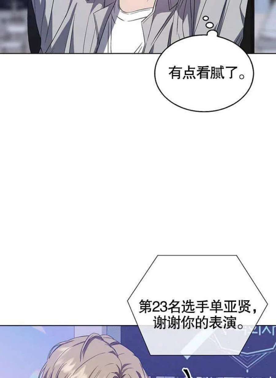 得了不出道就会死的病漫画,第07话 50图