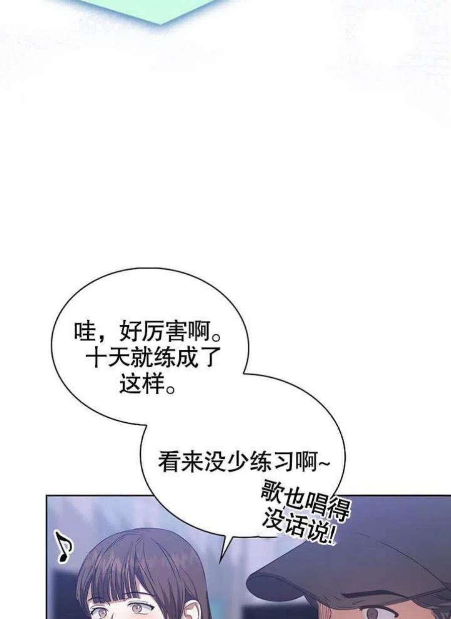 得了不出道就会死的病漫画,第07话 69图