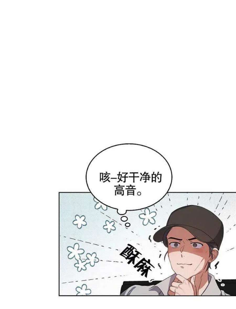 得了不出道就会死的病漫画,第07话 83图