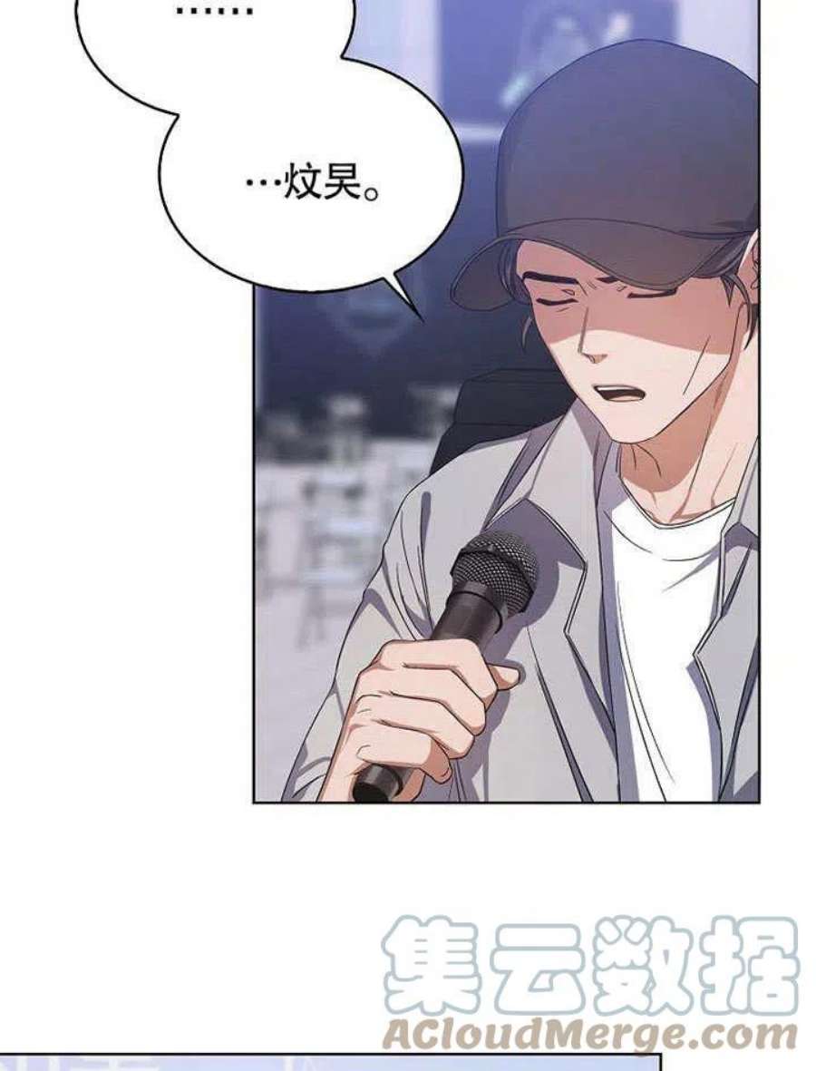 得了不出道就会死的病漫画,第07话 88图