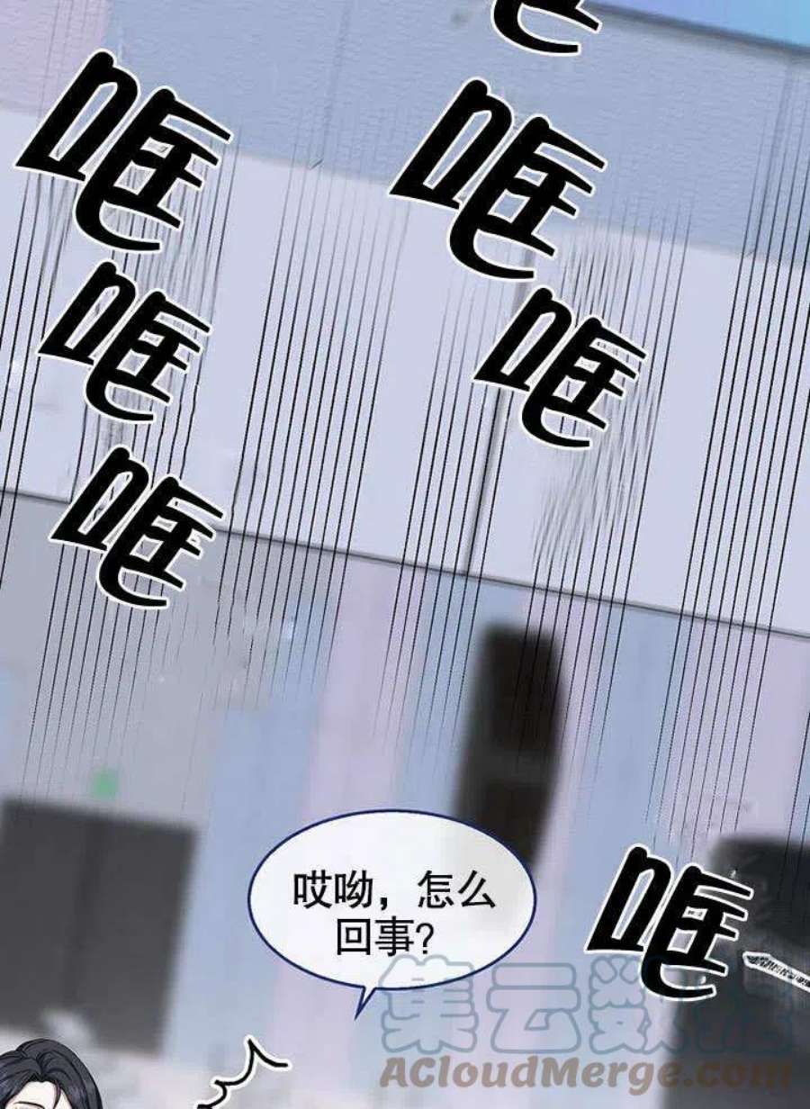 得了不出道就会死的病漫画,第07话 10图