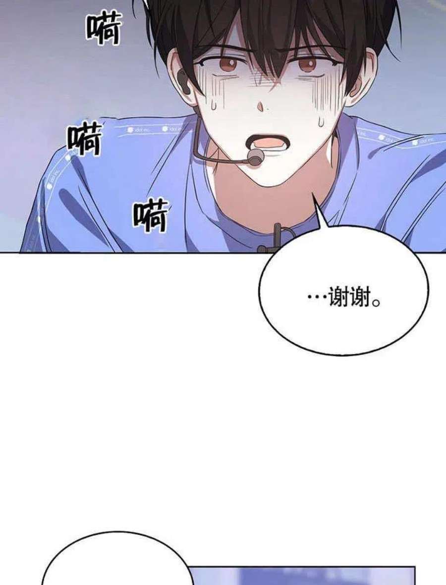 得了不出道就会死的病漫画,第07话 87图