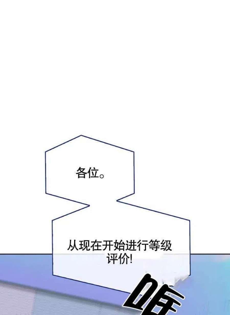 得了不出道就会死的病漫画,第07话 9图