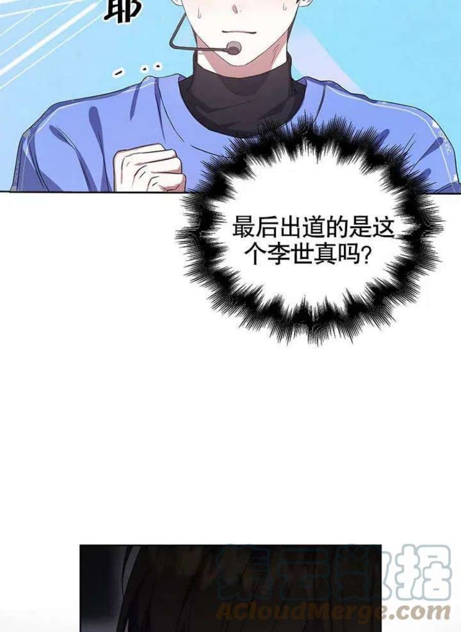 得了不出道就会死的病漫画,第07话 46图