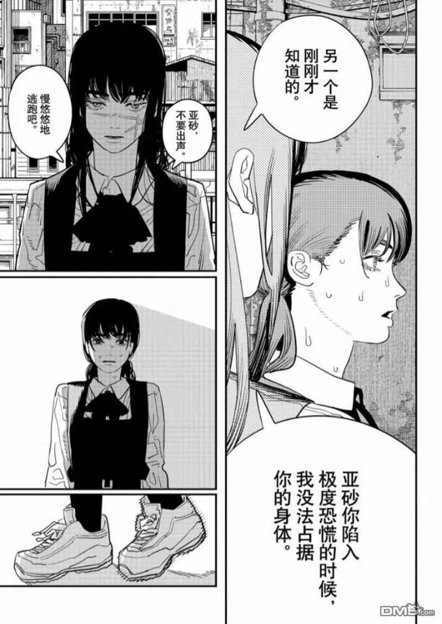 电锯人漫画在线观看漫画,第101话 s 20图