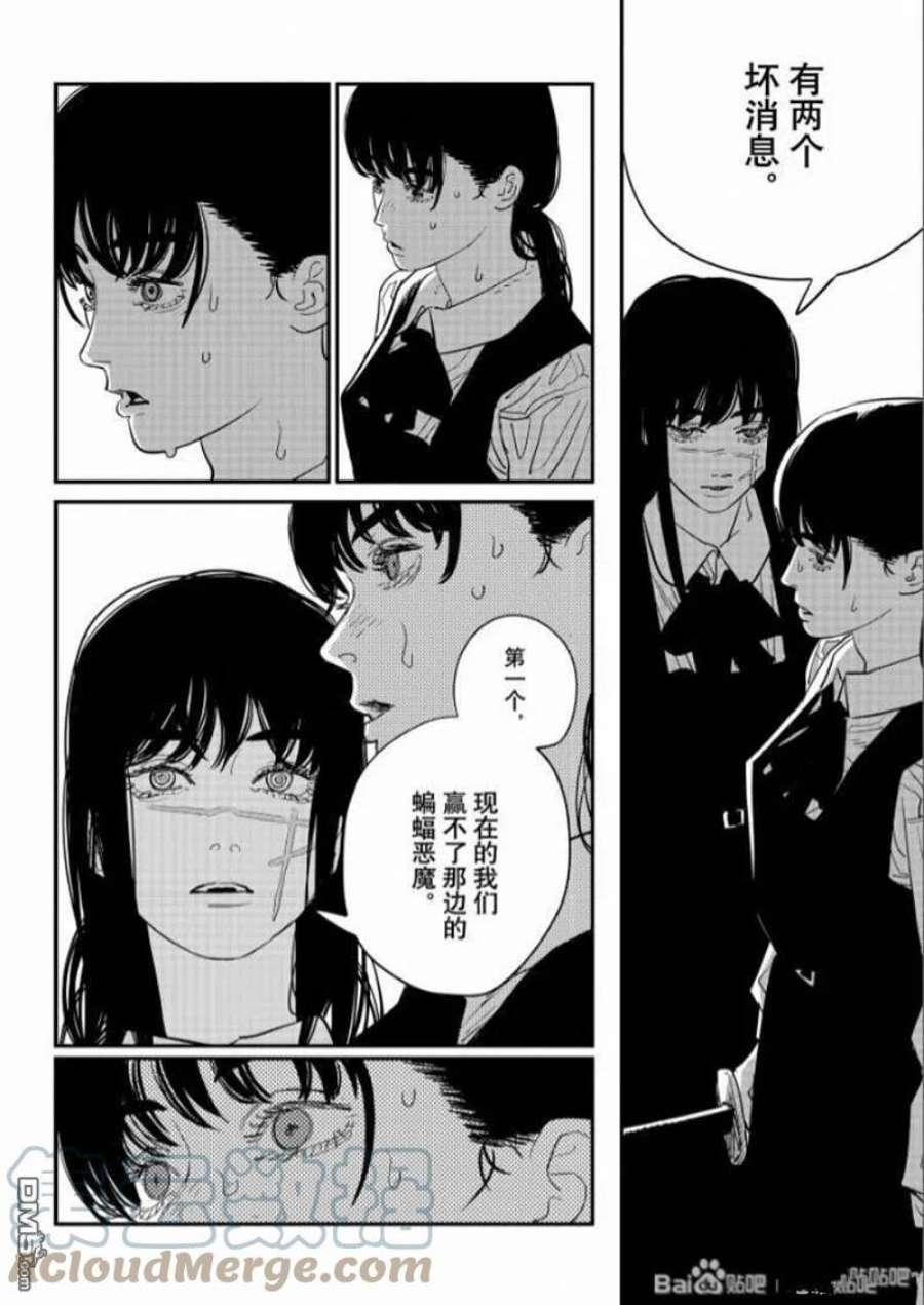 电锯人漫画在线观看漫画,第101话 s 19图