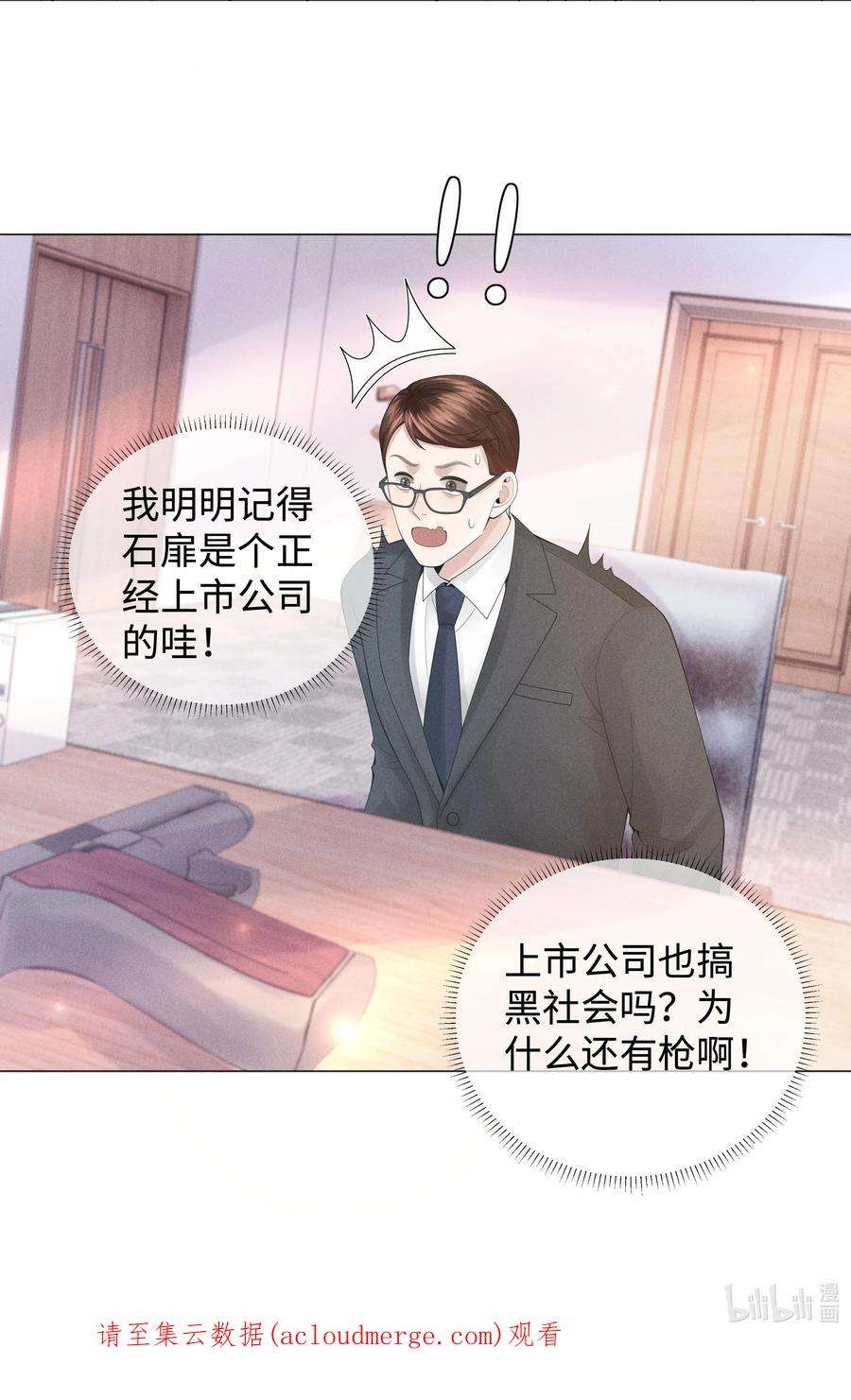 总裁的百万剧本直播漫画,049 黑社会窝点 42图