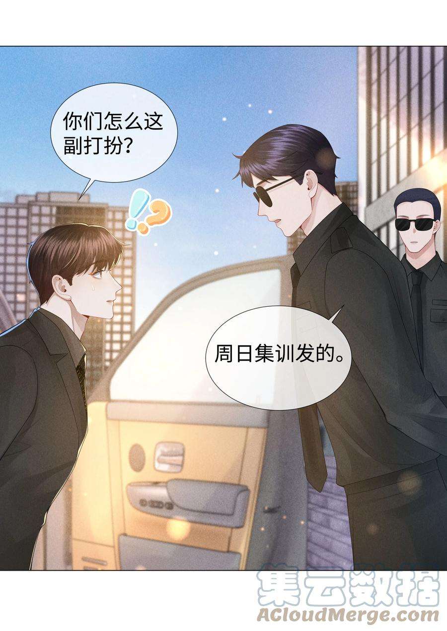 总裁的百万剧本直播漫画,049 黑社会窝点 23图