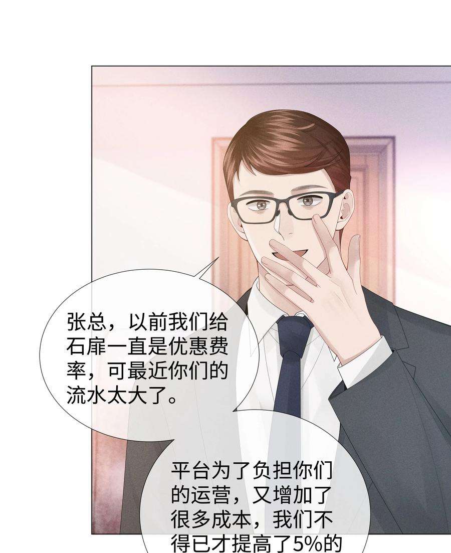 总裁的百万剧本直播漫画,049 黑社会窝点 32图