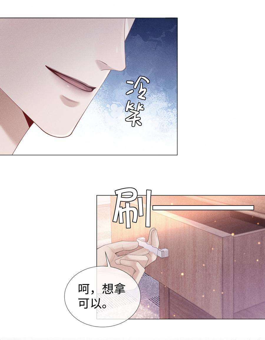 总裁的百万剧本直播漫画,049 黑社会窝点 40图