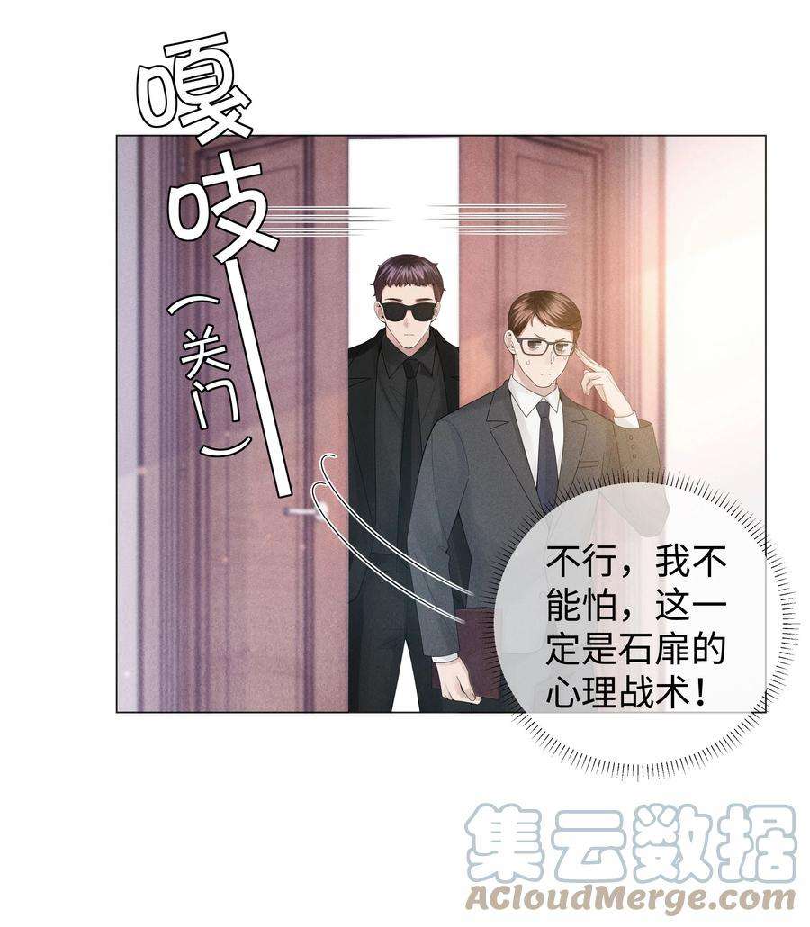 总裁的百万剧本直播漫画,049 黑社会窝点 29图